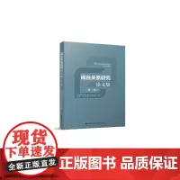 闽台关系研究论文集(第一辑)