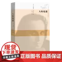 [正版书籍]人的境遇(蜂鸟文丛)
