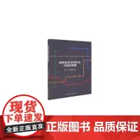 [正版书籍]高铁站区空间形态与规划策略