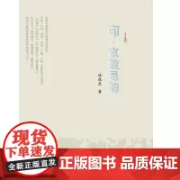 [正版书籍]印·京腔昆韵