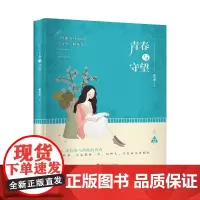 [正版书籍]青春与守望