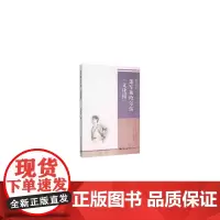 [正版书籍]萧军和哈尔滨 文化报