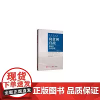 [正版书籍]向贫困宣战:如何扶贫(中文版)