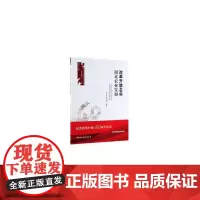 [正版书籍]改革开放40年:湖北农业发展