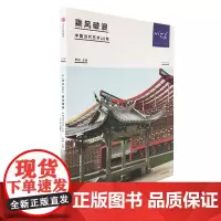 [正版书籍]Hi艺术006:乘风破浪 中国当代艺术40年