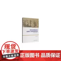 纽约州政党政治与美国第二政党体制的起源(1812—1824)