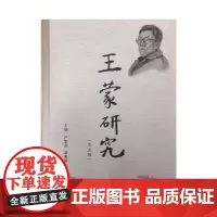 研究(第五辑)