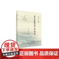 [正版书籍]浙江中医临床名家——蔡宛如