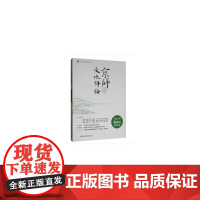 [正版书籍]京师文化评论2019春季号总第四期