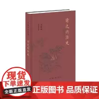 [正版书籍]读史与治史(辛德勇读书随笔集)