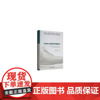 [正版书籍]中学生心理特征专题研究