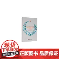 [正版书籍]中国出境旅游者动机及其文化价值观