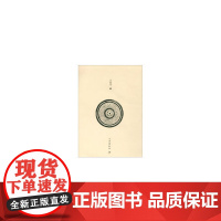 [正版书籍]了如指掌·古镜笺(二)