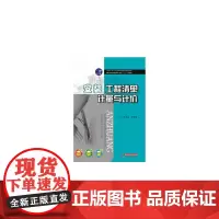 安装工程清单计量与计价