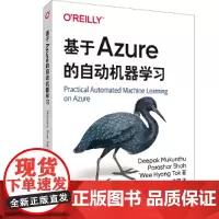[正版书籍]基于Azure的自动机器学习