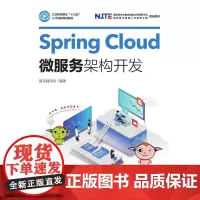 [正版书籍]Spring Cloud微服务架构开发