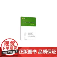 中国主持传播研究:理论与实践