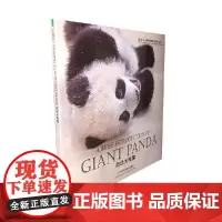 [正版书籍]简说大熊猫