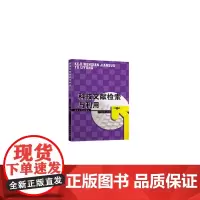 科技文献检索与利用(第6版)
