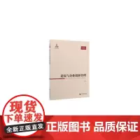 道家与企业创新管理