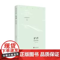 [正版书籍]道与用:器物的逻辑