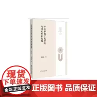 中美体育文化交流与国家形象建构