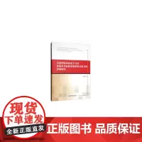 决策逻辑和创业学习对新创企业新颖型商业模式设计的影响研究