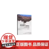新时代国家“惠农惠民”政策读本——以甘肃省为例