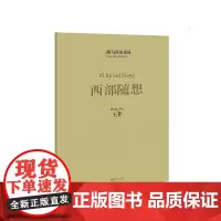 [正版书籍]二胡与管弦乐队《西部随想》