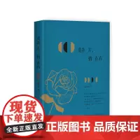 [正版书籍]爱在左,情在右
