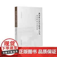 陕西辛亥革命后裔口述史