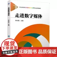 走进数字媒体