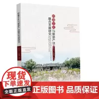 [正版书籍]岭南文化与旅游产业融合发展研究