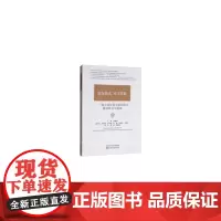 [正版书籍]国际范式 本土实践--地方高校商学院国际化建设研究与探索