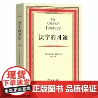 [正版书籍]识字的用途