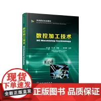 数控加工技术(赵慧)