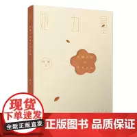 她力量:红楼女性的生存之道