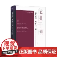 [正版书籍]危机干预:理解与行动