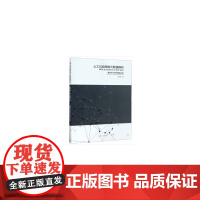 [正版书籍]土工试验离散元数值模拟——三轴试验与静力触探试验