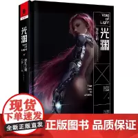 [正版书籍]光渊:混乱之钥