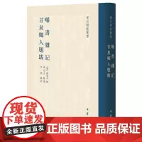 [正版书籍]曝书杂记 甘泉乡人题跋(书目题跋丛书)