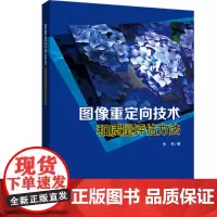 [正版书籍]图像重定向技术和质量评估方法