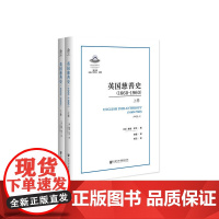 [正版书籍]英国慈善史(1660~1960)(套装全2册)