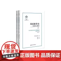 [正版书籍]英国慈善史(1660~1960)(套装全2册)