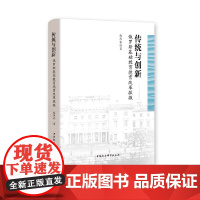 传统与创新——俄罗斯基础教育德育改革探微