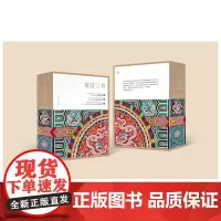 故宫三书 故宫国宝100件( 朱家溍/主编)+故宫与皇家生活(万依 王树卿 陆燕贞/主编)+紫禁城宫殿(于倬云/主编)历