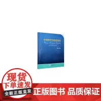 [正版书籍]外语教学与语言研究