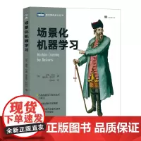 场景化机器学习