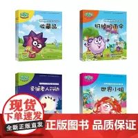 [正版书籍]开心球故事书(套装版)
