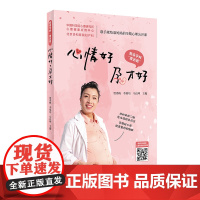 超级孕妈“微话题”·心情好,孕才好